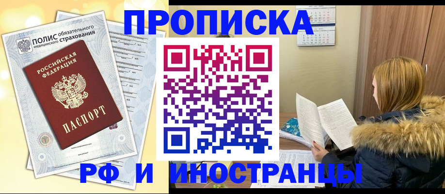 где прописаться в Пласте