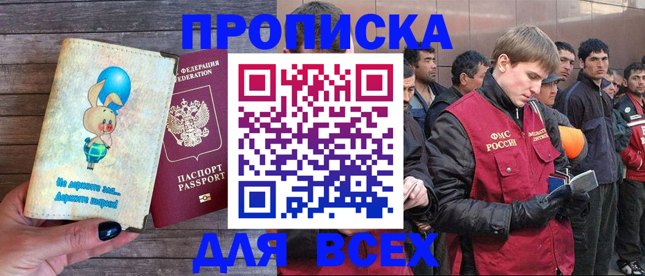 временная регистрация госуслуги в Пласте